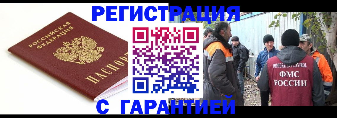 прописка в Коле