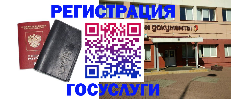 прописка для кредита в Коле